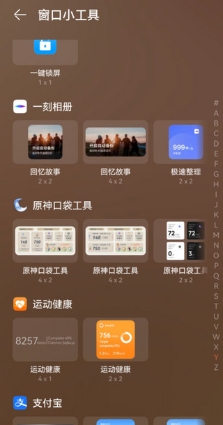 原神口袋工具app2