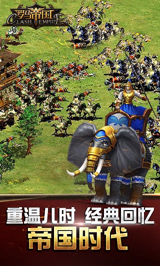 罗马帝国破解版无限钻石无限金币版1