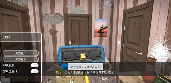 家居设计游戏破解版2
