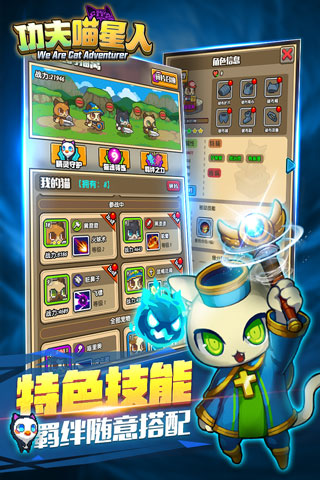 功夫喵星人破解版3