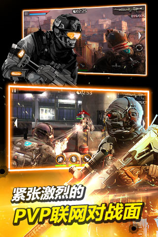 火线指令2破解版4