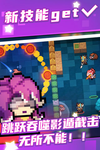 元气骑士2023最新破解版3