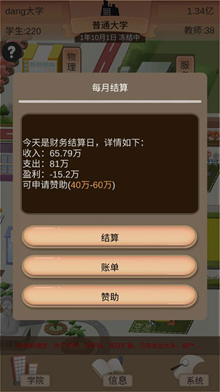 以校之名22