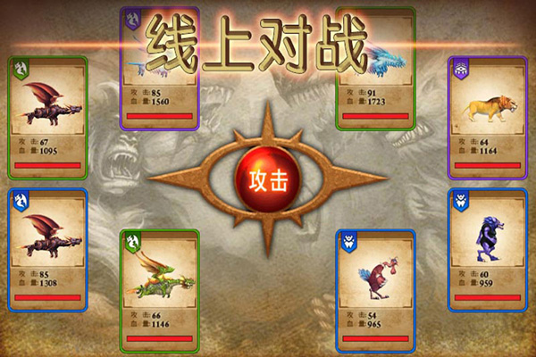 兽王争霸无限钻石无限金币版4