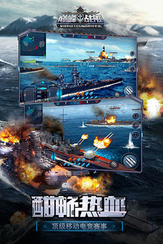 巅峰战舰测试版4