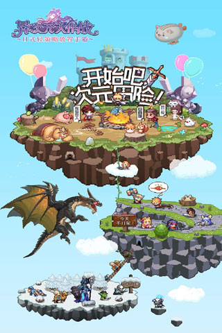 异次元大作战5