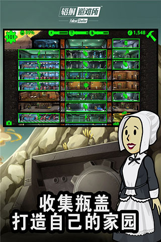 辐射避难所内购破解版2