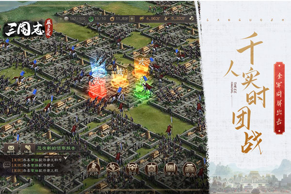 三国志威力无双破解版2