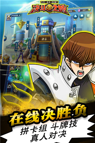 决斗之城小米版1