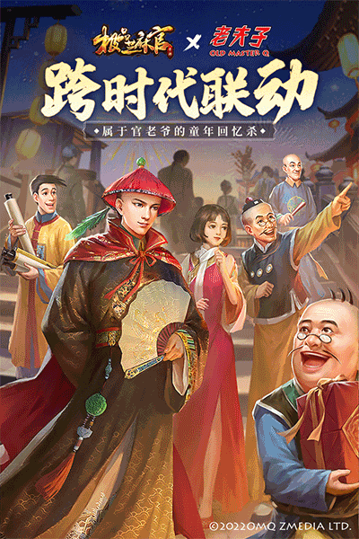 极品芝麻官vivo手机版4