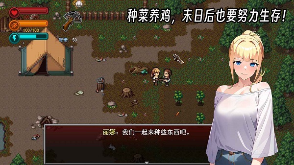 疫地求生2手游1