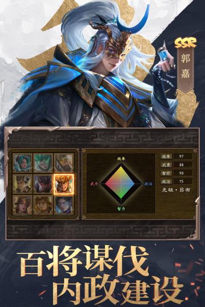 三国战争破解版1