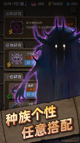 怪兽星球破解版5