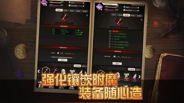 不朽之旅无限钻石版3