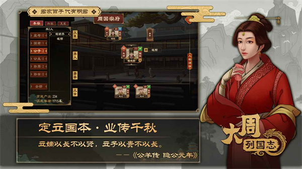 大周列国志最新版本4