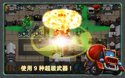 小小指挥官2破解版2