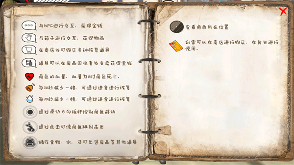 乞丐模拟器破解版2