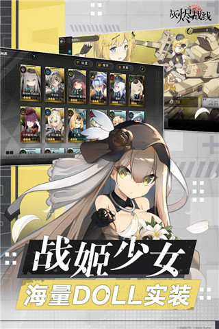 灰烬战线百度版2