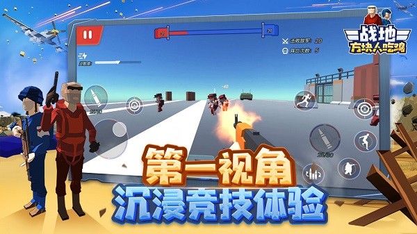 战地方块人吃鸡破解版5