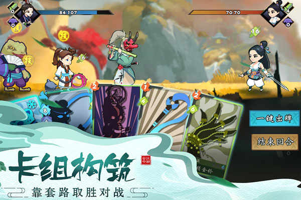古今江湖单机版2