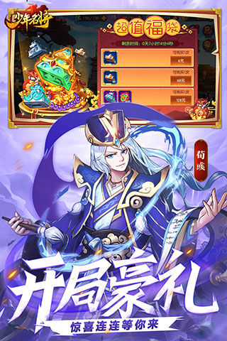 少年名将破解版1
