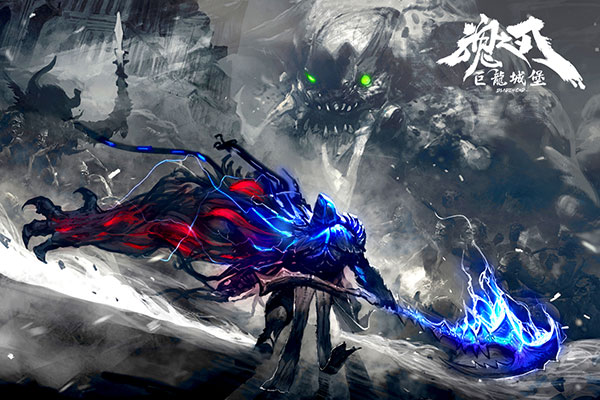 魂之刃巨龙城堡破解版4
