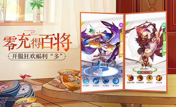 小浣熊百将传百度版1