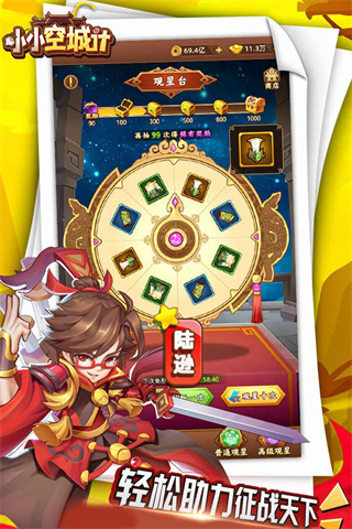 小小空城计正版3