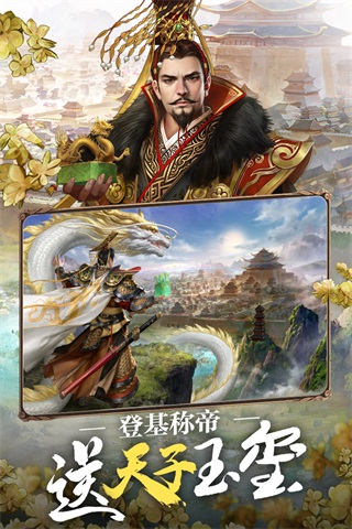 春秋霸业九游客户端5