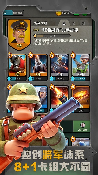 战区英雄破解版3