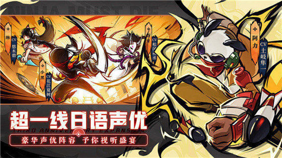 忍者必须死3官方正版1