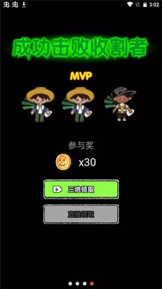 共同发育免广告版1