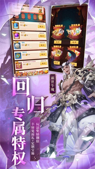 少年西游记vivo账号版5