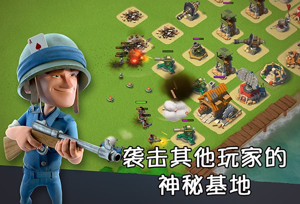 海岛奇兵无限资源破解版2