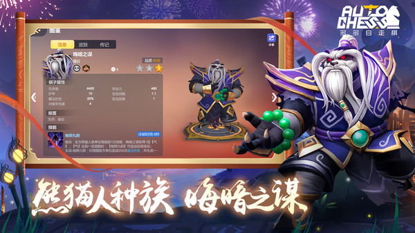 多多自走棋vivo版2