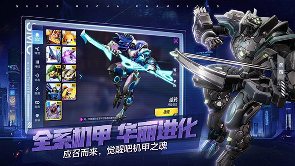 机动都市阿尔法小米版4