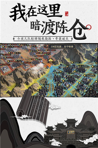 率土之滨360版1