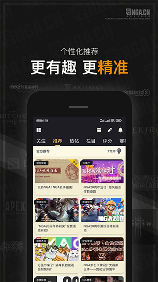 NGA论坛app2