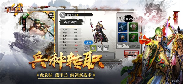 三国志大战m官方版4