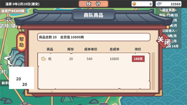 中华一商最新版3