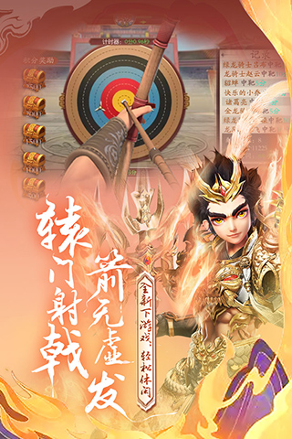 远征三国战略版3