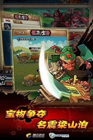 全民水浒5