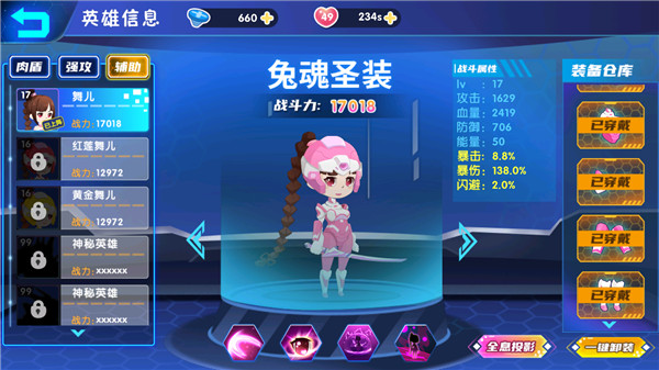 最强小英雄破解版免广告版1
