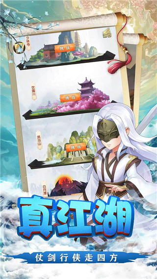 修真世界破解版2