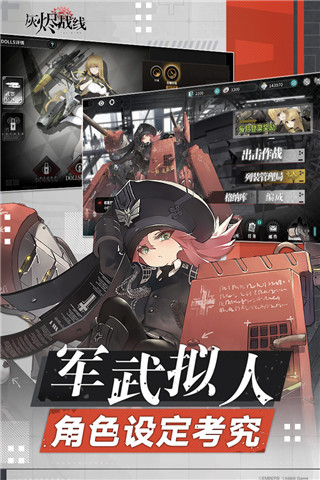 灰烬战线百度版3
