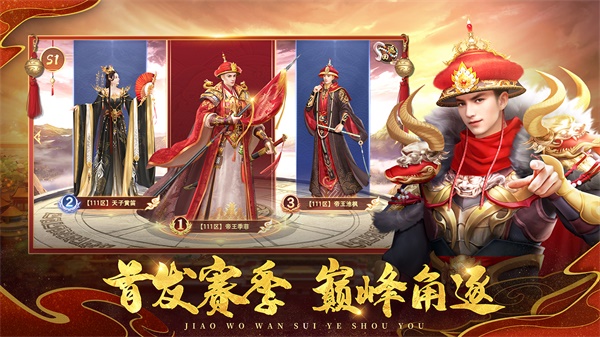 叫我万岁爷官方版5