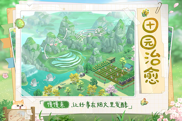 向往的生活4399客户端5