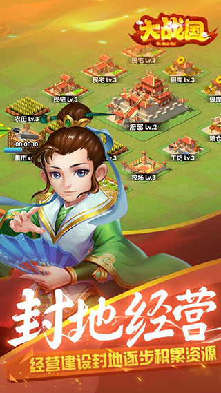 大战国手游4399版本4