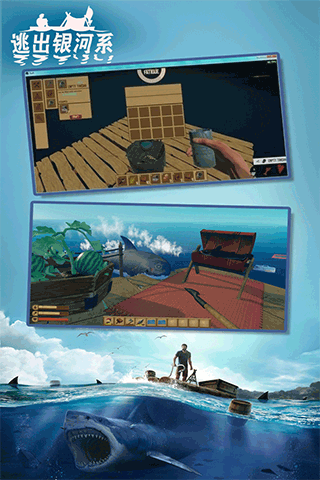 逃出银河系手机版4