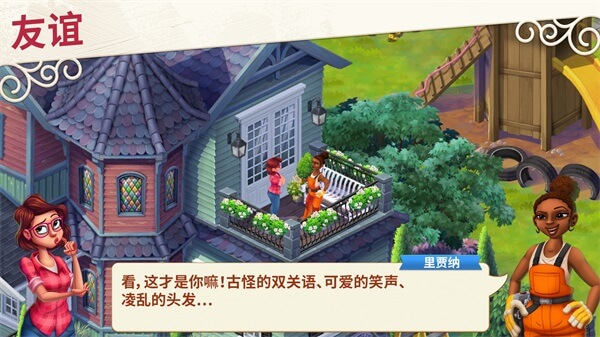 莉莉的花园最新版本5